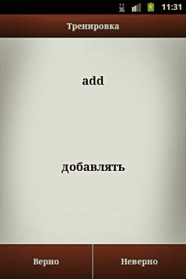 Скриншот приложения Pocket English: Аудирование - №3