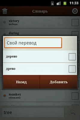 Скриншот приложения Pocket English: Аудирование - №5