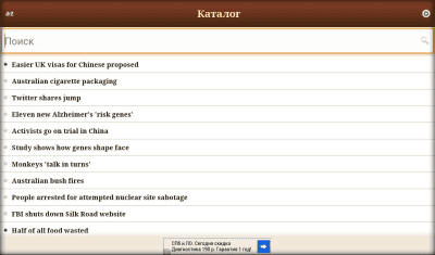 Скриншот приложения Pocket English: Аудирование - №6