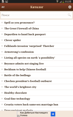 Скриншот приложения Pocket English: Аудирование - №9