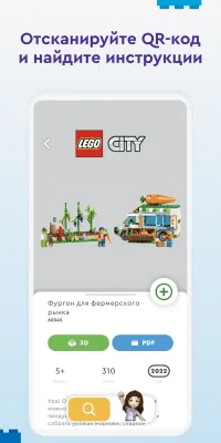 Скриншот приложения LEGO Builder - №3