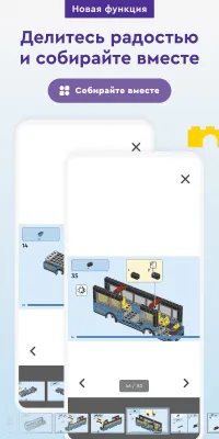 Скриншот приложения LEGO Builder - №4
