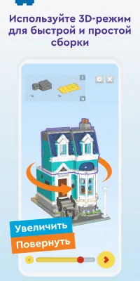 Скриншот приложения LEGO Builder - №5