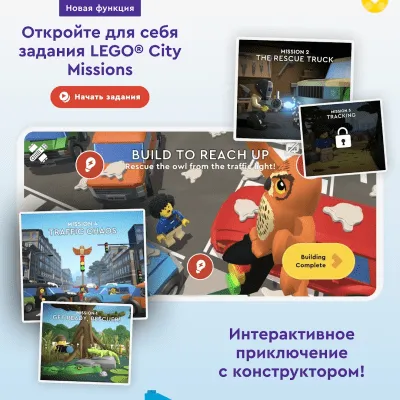 Скриншот приложения LEGO Builder - №6