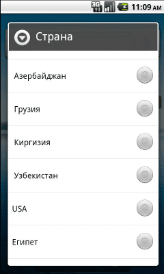 Скриншот приложения Справочник кодов+ - №3