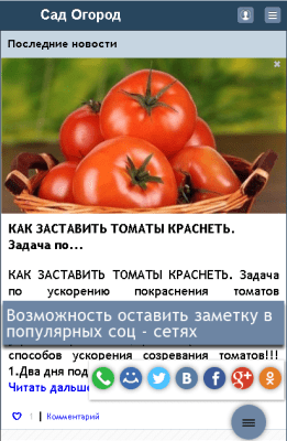 Скриншот приложения Сад Огород Дача - №3