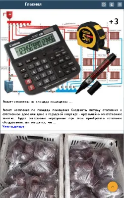 Скриншот приложения Сад Огород Дача - №8