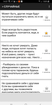 Скриншот приложения Бизнес Цитаты - №4