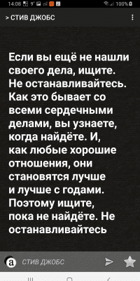 Скриншот приложения Бизнес Цитаты - №6
