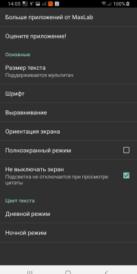 Скриншот приложения Бизнес Цитаты - №7
