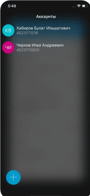 Скриншот приложения ClienD - №3