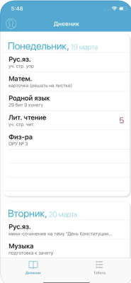 Скриншот приложения ClienD - №4