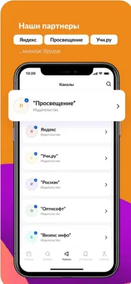 Скриншот приложения Библиотека МЭШ - №4