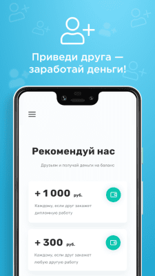 Скриншот приложения Zaochnik - №5