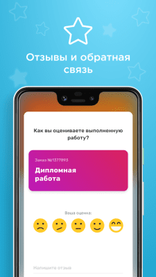 Скриншот приложения Zaochnik - №6