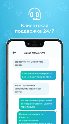 Скриншот приложения Zaochnik - №7