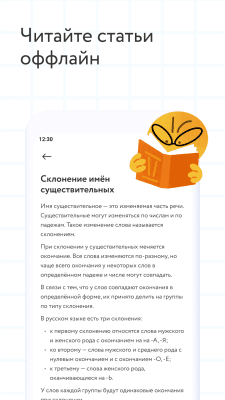 Скриншот приложения Фоксфорд.Учебник - №7