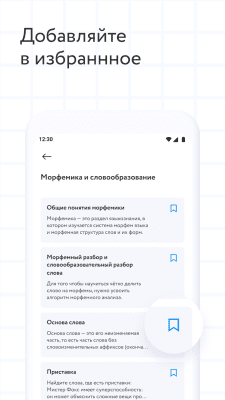 Скриншот приложения Фоксфорд.Учебник - №8