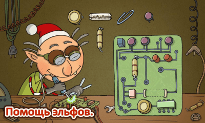 Скриншот приложения Christmas Countdown Free - №4