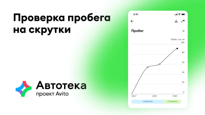 Скриншот приложения Автотека - №3