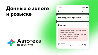 Скриншот приложения Автотека - №4