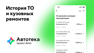 Скриншот приложения Автотека - №5