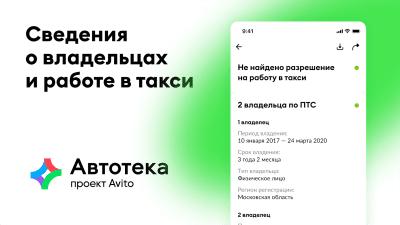 Скриншот приложения Автотека - №6