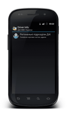 Скриншот приложения Driver Info ПДД Украина - №4