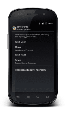 Скриншот приложения Driver Info ПДД Украина - №6