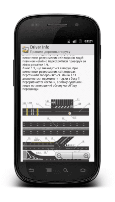 Скриншот приложения Driver Info ПДД Украина - №8