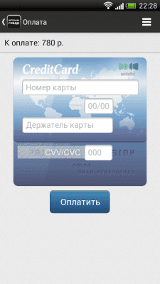 Скриншот приложения Штрафы ГИБДД от shtrafy-gibdd.ru - №4