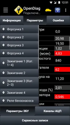 Скриншот приложения OpenDiag Mobile - №4