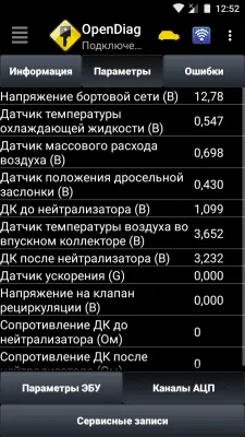 Скриншот приложения OpenDiag Mobile - №6