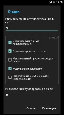 Скриншот приложения OpenDiag Mobile - №12