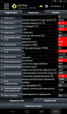 Скриншот приложения OpenDiag Mobile - №14