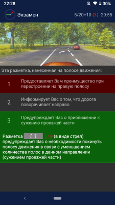 Скриншот приложения Билеты ПДД 2020 (РФ, кат. АБ) - №3