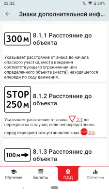 Скриншот приложения Билеты ПДД 2020 (РФ, кат. АБ) - №8