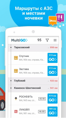 Скриншот приложения MultiGO Топливо - №2