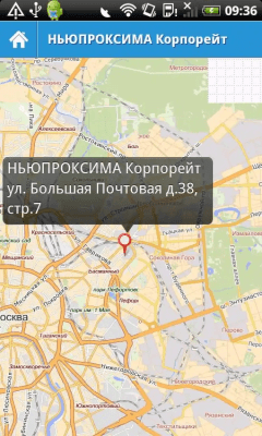 Скриншот приложения Автомобильная Москва - №3