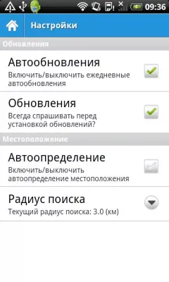 Скриншот приложения Автомобильная Москва - №5