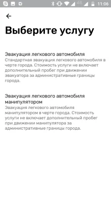 Скриншот приложения СВОИ - №3