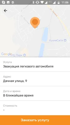 Скриншот приложения СВОИ - №4