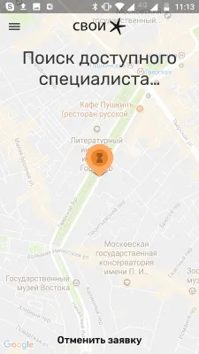 Скриншот приложения СВОИ - №5