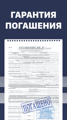 Скриншот приложения Штрафы ГИБДД официальные: проверка, оплата штрафов - №6