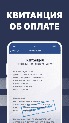 Скриншот приложения Штрафы ГИБДД официальные: проверка, оплата штрафов - №7