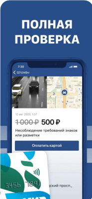 Скриншот приложения Штрафы ГИБДД с фото - №4