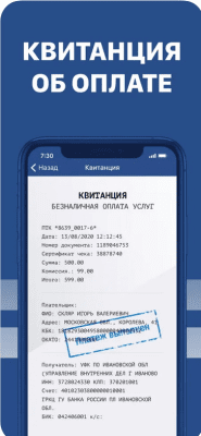 Скриншот приложения Штрафы ГИБДД с фото - №6
