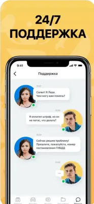 Скриншот приложения РосШтрафы: проверка штрафов - №5