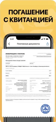 Скриншот приложения РосШтрафы: проверка штрафов - №7