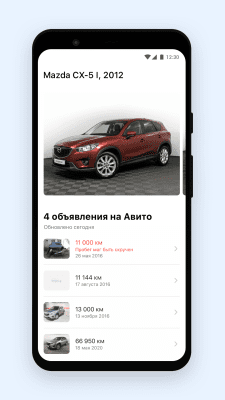 Скриншот приложения АвтоЭксперт - №2